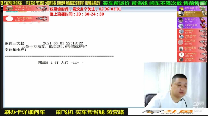 【汽车】九江008的精彩时刻 20210321 08点场