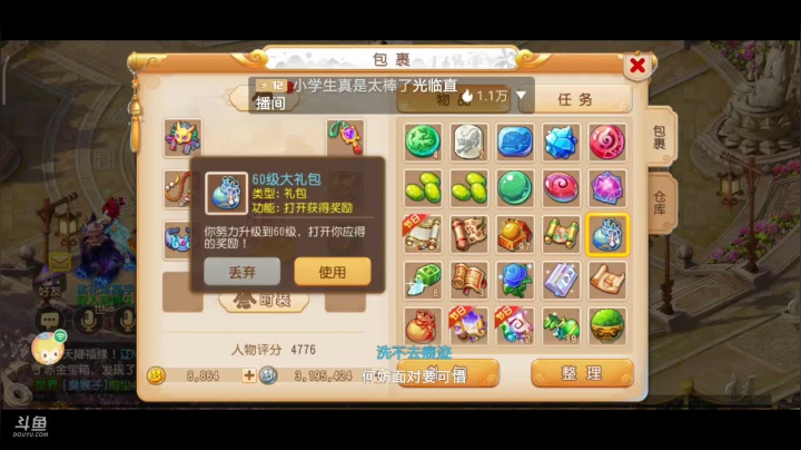 【2021-03-20 10点场】奇怪的陌笑：梦幻手游啊