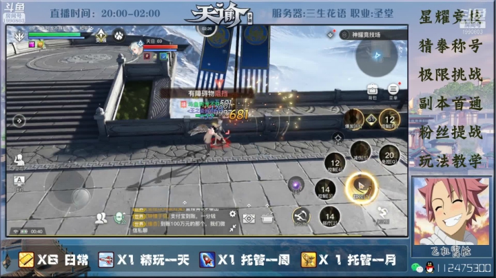 【2021-03-21 00点场】阿龙不扶树：神耀竞技骚操作教学