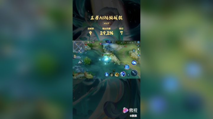 Destiny飘美人