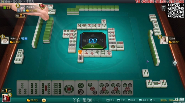 我在斗鱼看靓旭直播欢乐麻将