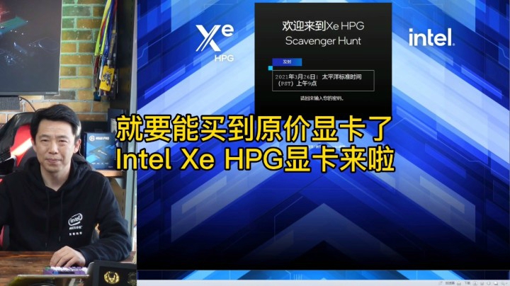 就要能买到原价显卡了，Intel Xe HPG显卡来啦。