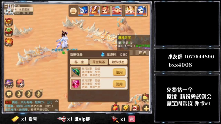 【2021-03-18 17点场】梦幻百晓生丶：推荐号  看号 找号 调号