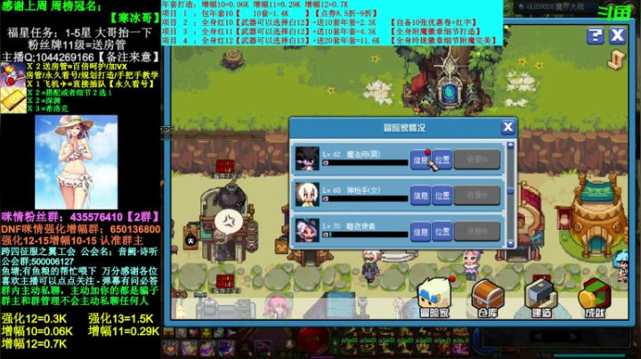 【2021-03-20 20点场】DNF咪情：跨四主播：深渊强化增幅，账号管理，不排队