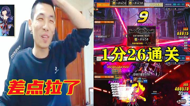 DNF：旭旭宝宝参加比赛差点翻车，凭着大心脏拿下比赛！