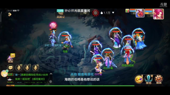 【2021-03-19 12点场】奇怪的陌笑：梦幻手游啊