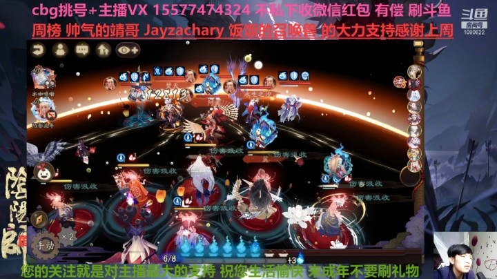 3.20斗鸡139速度上名仕