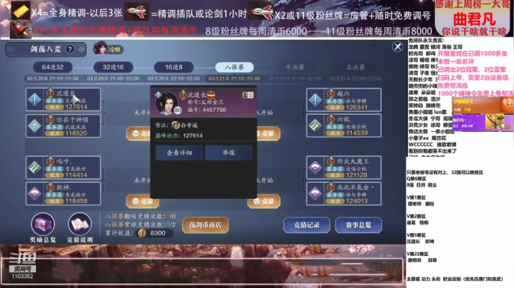 【2021-03-20 22点场】zz喷火龙：扣扣第六赛区，数据帝专业精调规划提战