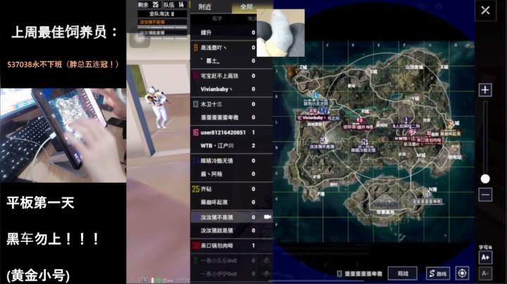 【2021-03-20 20点场】阿东酱丶天道酬勤：平板第一天，黑车勿上！