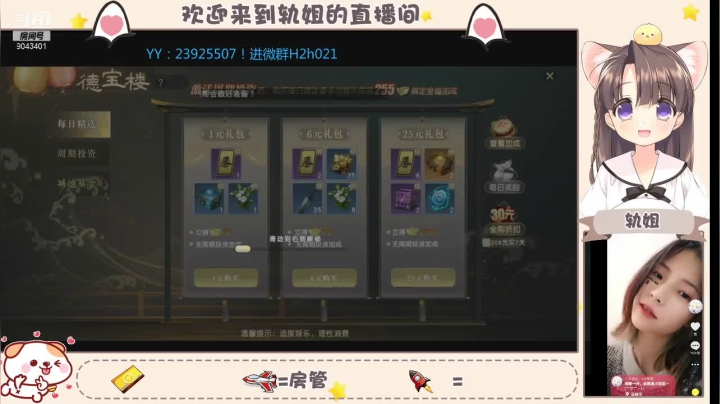 【2021-03-20 19点场】轨姐：备战公测微信一区暗之逆鳞