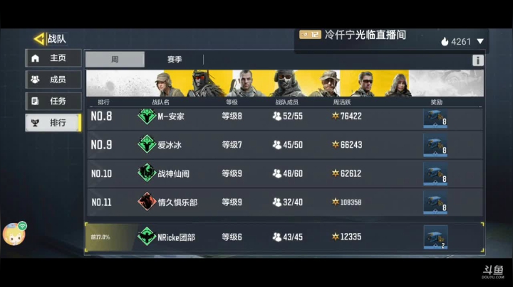 【2021-03-21 14点场】nricke的青村不老：娱乐电竞团