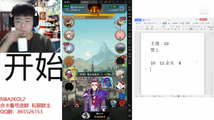 【2021-03-17 20点场】我想念你的微笑如阳光：狼人杀 真真假假 假假真真
