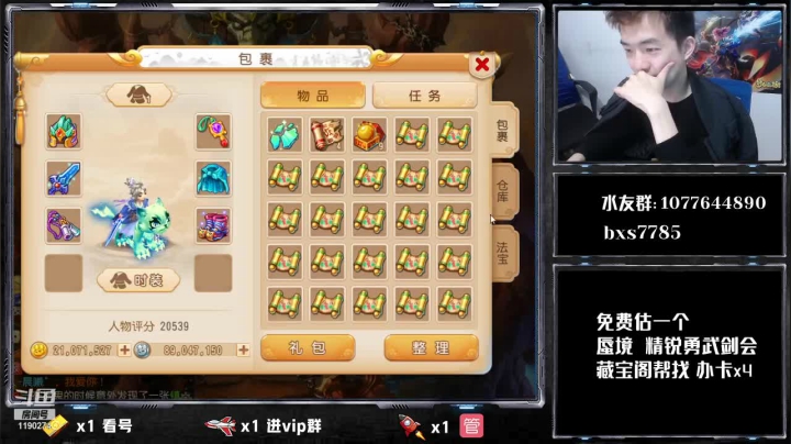 【2021-03-18 23点场】梦幻百晓生丶：推荐号  看号 找号 调号