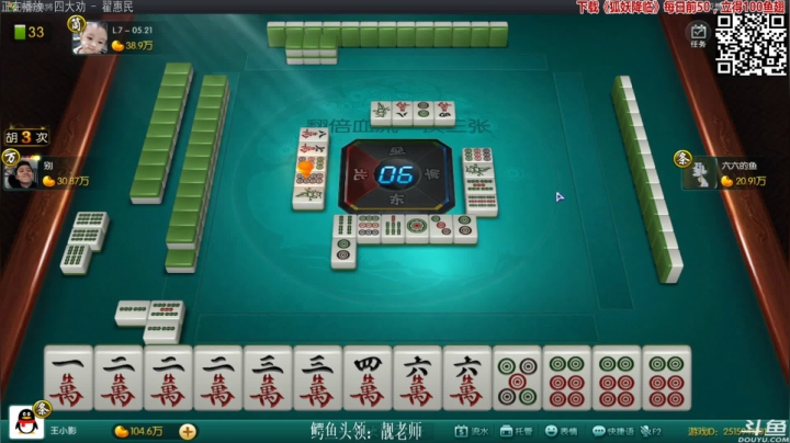 【欢乐麻将】靓旭的精彩时刻 20210321 00点场