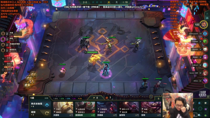 我在斗鱼看仙凡哥哥丶直播英雄联盟