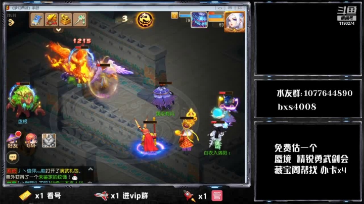 【2021-03-17 19点场】梦幻百晓生丶：推荐号  看号 找号 调号