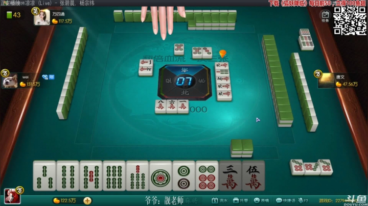 我在斗鱼看靓旭直播欢乐麻将