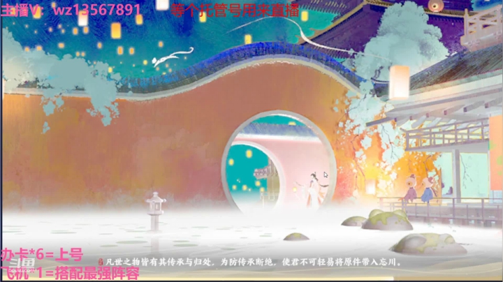 【2021-03-20 15点场】椒陵丶老王：忘川风华：搭配合理阵容