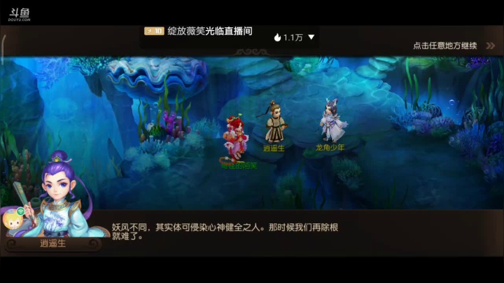 【2021-03-20 11点场】奇怪的陌笑：梦幻手游啊