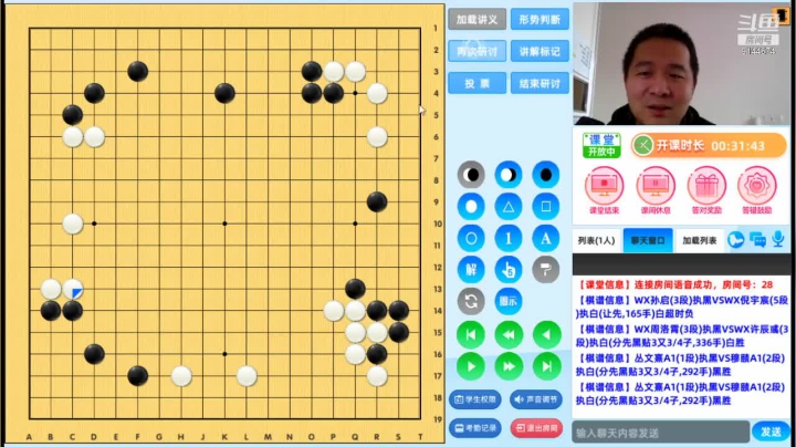 第4轮丛文熹执黑对穆赜对局分析