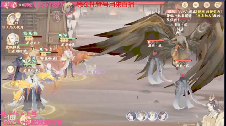【2021-03-20 20点场】椒陵丶老王：忘川风华：搭配合理阵容