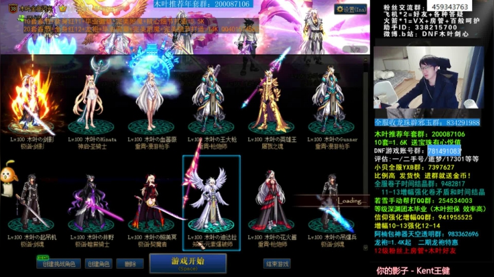 【2021-03-21 08点场】DNF木叶剑心：木叶:今天也要继续加油啊 周末愉快打造