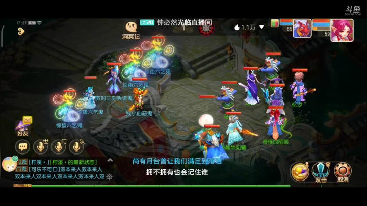 【2021-03-19 16点场】奇怪的陌笑：梦幻手游啊