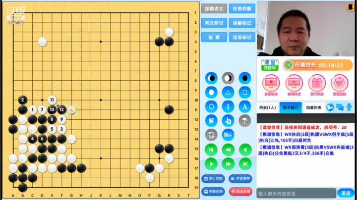 第4轮周洛霄执黑对许辰彧对局分析