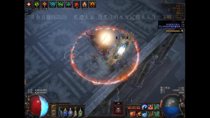 斗鱼房间号55221 冰刀阵 击杀 守望boss 2