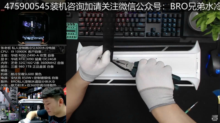 【2021-03-21 11点场】BRO兄弟水冷：拆卸改装C700M直播中