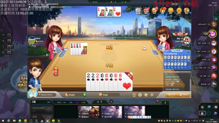 【2021-03-21 12点场】初音未来灰飞：大号2275分咯！小号王者冲分！