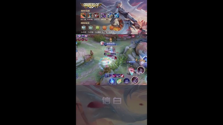 李白细节秀五杀