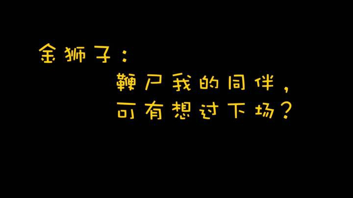 【薏米】打金狮子开不出刃怎么办？