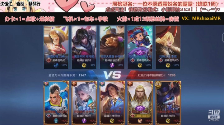 邱邱巅峰赛项羽