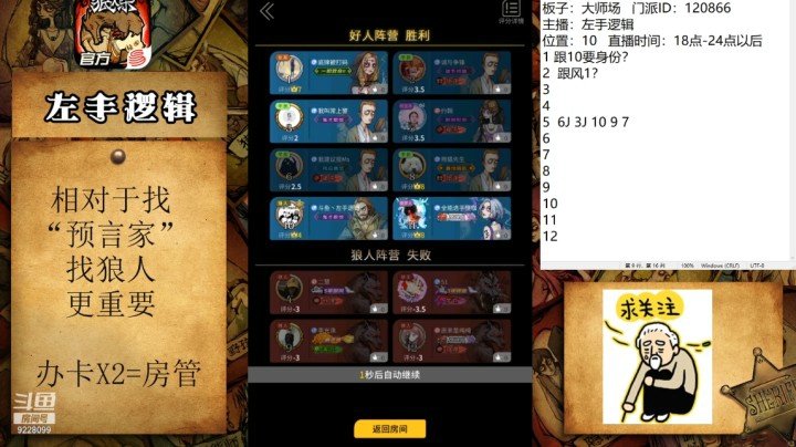 梦一个毒一个，算好轮次即便出到好人也是稳赢！所以不要怕归错人！