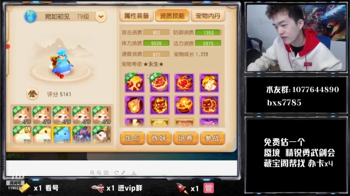 【2021-03-17 21点场】梦幻百晓生丶：推荐号  看号 找号 调号