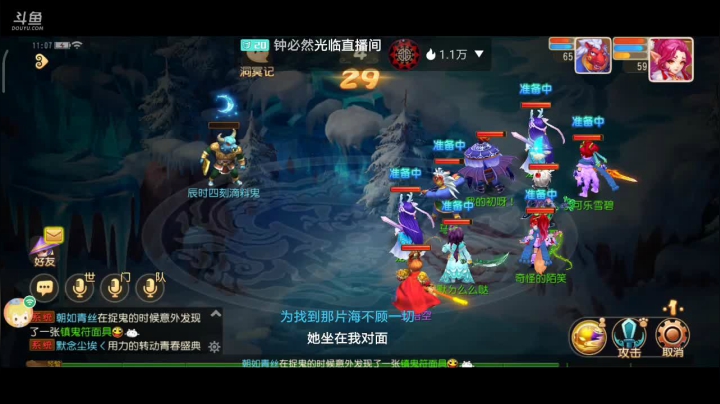 【2021-03-19 10点场】奇怪的陌笑：梦幻手游啊