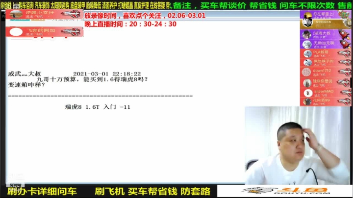 【汽车】九江008的精彩时刻 20210321 08点场