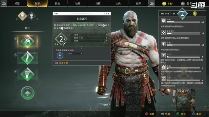 【2021-03-21 17点场】面面666：战神4 漫游北欧