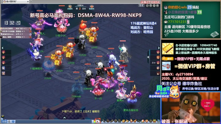 【176届武神坛】8进4 普陀山VS明秀园 周德华解说