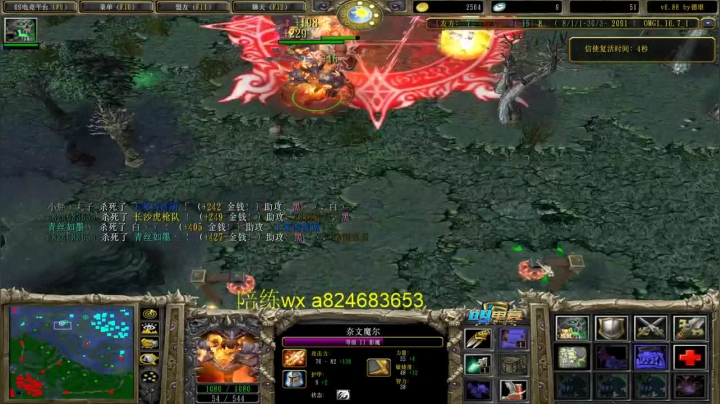 26杀5死紫薯影魔