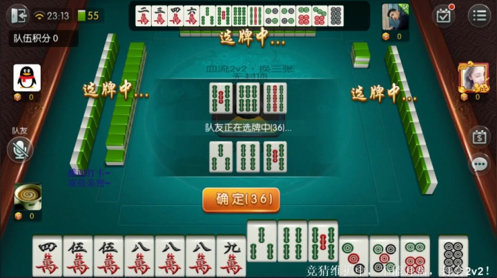 【欢乐麻将】靓旭的精彩时刻 20210321 11点场