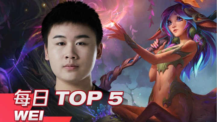 2021LPL春季赛3月20日TOP5