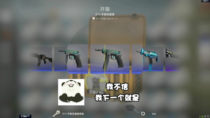 【CSGO开箱】箱子好毒奶，赔了