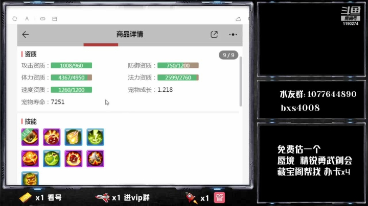 【2021-03-16 13点场】梦幻百晓生丶：推荐号  看号 找号 调号