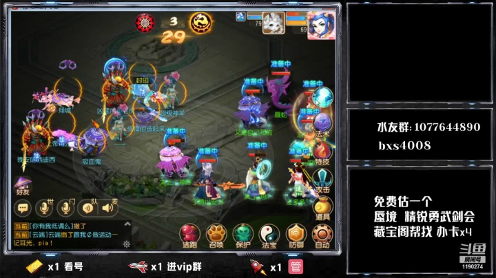 【2021-03-20 15点场】梦幻百晓生丶：剑会上分搞一搞~！