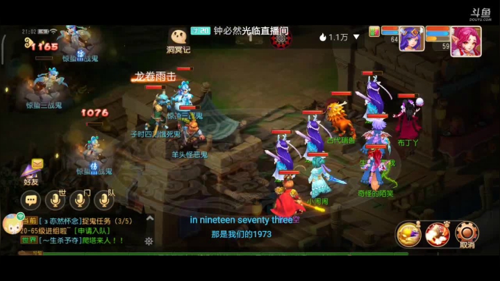 【2021-03-19 20点场】奇怪的陌笑：梦幻手游啊