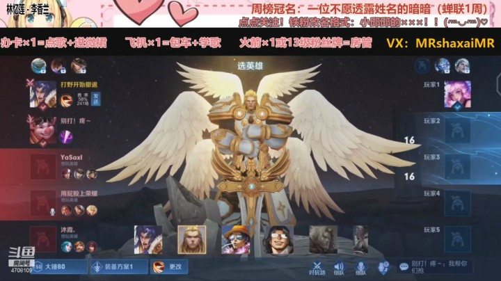 项羽五排2