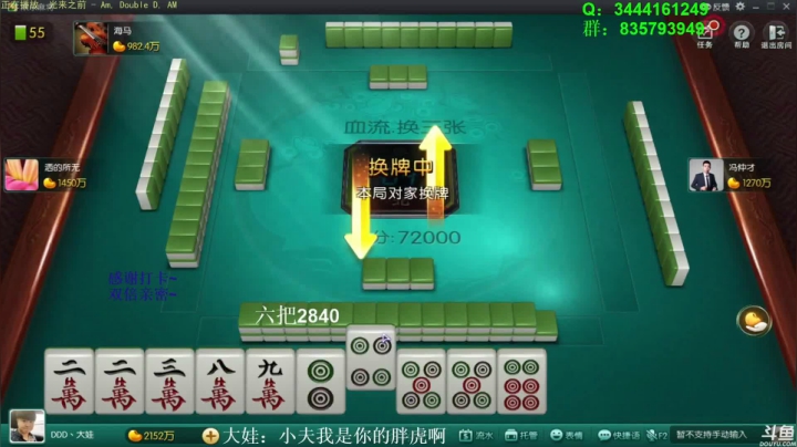 【欢乐麻将】靓旭的精彩时刻 20210321 03点场