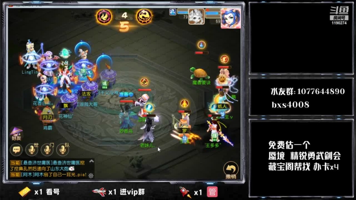 【2021-03-20 13点场】梦幻百晓生丶：剑会上分搞一搞~！